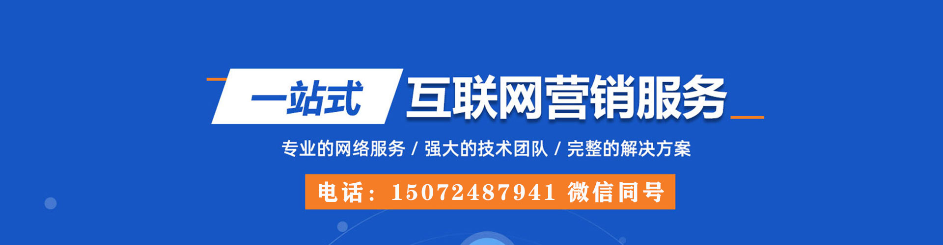 工农百度竞价代理